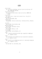 그람시의 공장평의회에 대한 고찰-16
