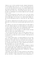 그람시 세미나 정리(맑스, 레닌, 로자의 당 개념)-8