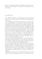 그람시 세미나 정리(맑스, 레닌, 로자의 당 개념)-12