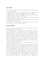 그레고리안 성가(첸트)의 이해-4