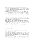 그레고리안 성가(첸트)의 이해-5