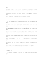 그리스 로마건축에 대하여....-19