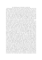 그리스 신화 레포트-1