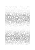 그리스 신화 레포트-2