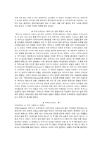 그리스 신화 레포트-3