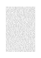 그리스 신화 레포트-4