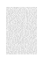 그리스 신화 레포트-5