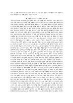 그리스 신화 레포트-6