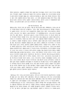 그리스 신화 레포트-7