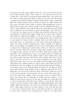 그리스 신화 레포트-8