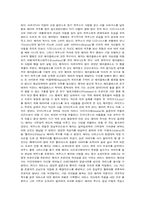 그리스 신화 레포트-9