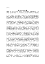 그리스 신화 레포트-10