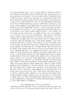 그리스 신화 레포트-11