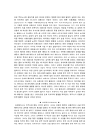 그리스 신화 레포트-12