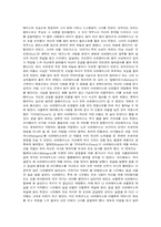 그리스 신화 레포트-13