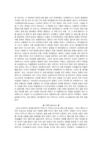 그리스 신화 레포트-14