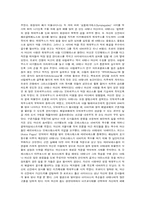 그리스 신화 레포트-16