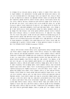 그리스 신화 레포트-17