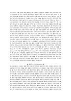 그리스 신화 레포트-18