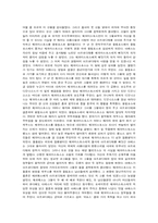 그리스 신화 레포트-19