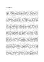 그리스 신화 레포트-20