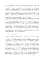 그린벨트의 문제제기, 실태와 진단-2