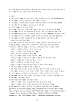 그린벨트의 문제제기, 실태와 진단-10