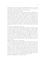 그린벨트의 보존과 해제 무엇이 문제인가-3
