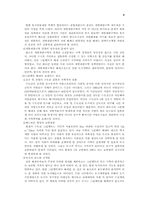 그린벨트의 보존과 해제 무엇이 문제인가-4