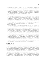 그린벨트의 보존과 해제 무엇이 문제인가-5