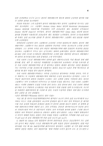 그린벨트의 보존과 해제 무엇이 문제인가-6