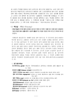 근대 5종 경기에 관한 보고서-3