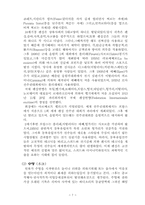 근대 5종 경기에 관한 보고서-9