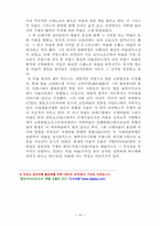 근대 5종 경기에 관한 보고서-11