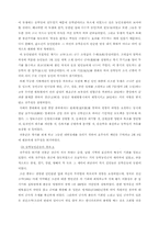 근대 한국 농민운동의 전개와 역사적 의의-2