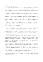 근대 한국 농민운동의 전개와 역사적 의의-8