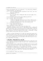 근대건축 보존과 법적 보호-6