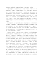 근대성과 전파이론-5