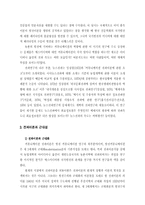 근대성과 전파이론-6