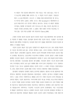 근대성과 전파이론-9