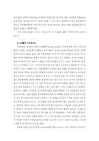 근대성과 전파이론-10