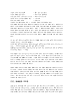 글과 문법 레포트-5