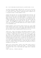 글짜기와 논지 전개-14