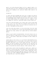 글짜기와 논지 전개-17