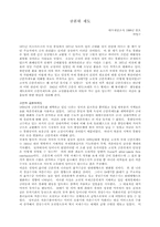 금본위 제도 레포트-1