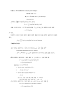 금속원자간 결합과 구조이론-11
