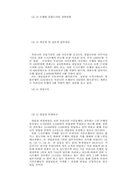 금융자율화의 진전과 전산의 역할 변화-3