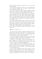 금융자율화의 진전과 전산의 역할 변화-12
