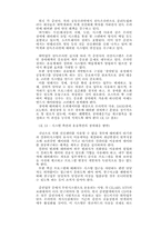금융자율화의 진전과 전산의 역할 변화-14