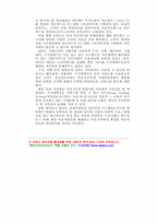 금융자율화의 진전과 전산의 역할 변화-15